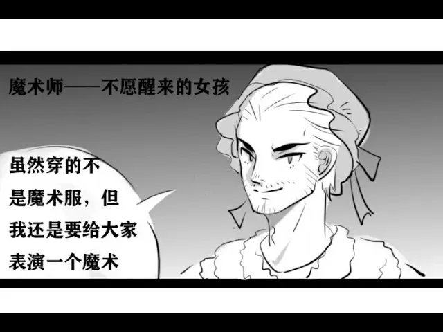 第五换装记(6.5)瑟维穿着不愿醒来的女孩上场了 不过老狐狸就是老狐狸 一招【食我魔术棒】就把衣服送给了克利切 ∠( ᐛ 」∠)_(女装警告!ooc警告!